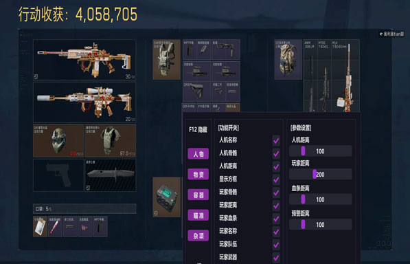 三角洲准星辅助手机软件效果